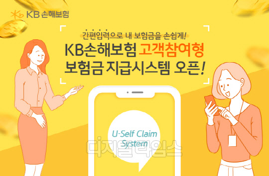 KB손해보험 제공.
